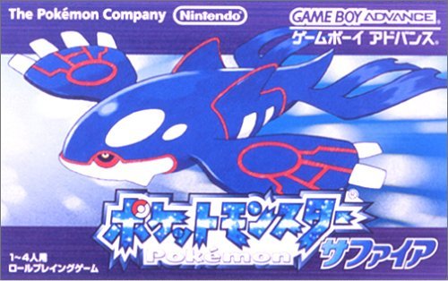 Pokémon Sapphire Version Game: Front Cover (JP)