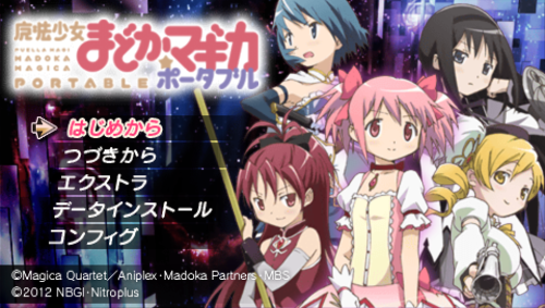 Puella Magi Madoka Magica Portable