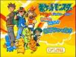 Game: Pokémon Advanced Generation: I've Begun Hiragana and Katakana!